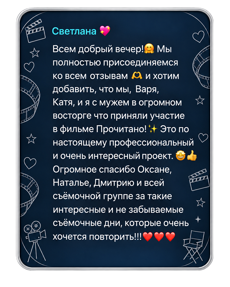 Отзыв родителя 4
